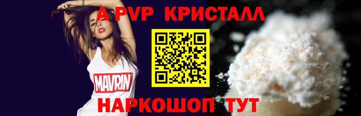 Нововоронеж  Альфа ПВП крисы CK  Вход с VPN  купить закладку  APVP СК КРИС  Alfa_PVP Соль 