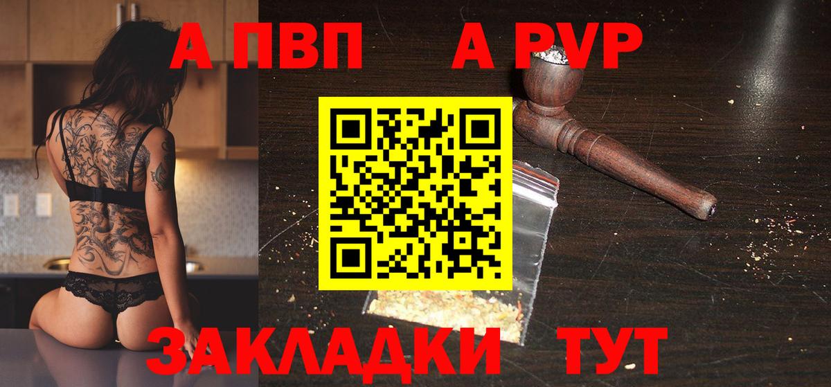 Alfa_PVP крисы CK Нововоронеж
