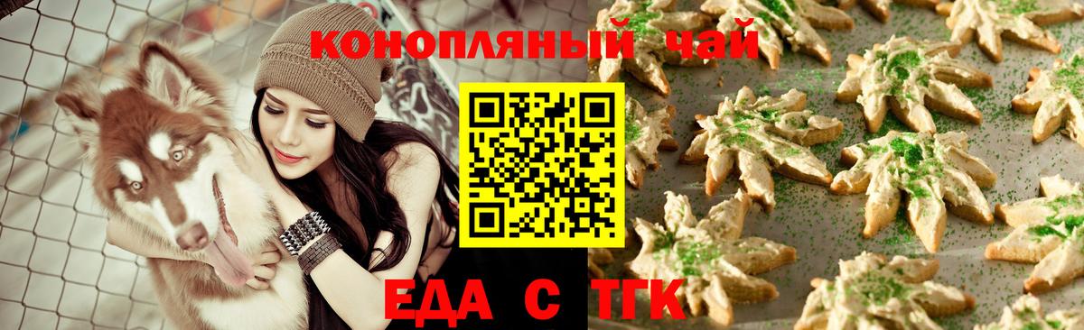 Нововоронеж  Cannafood марихуана  Вход с VPN 