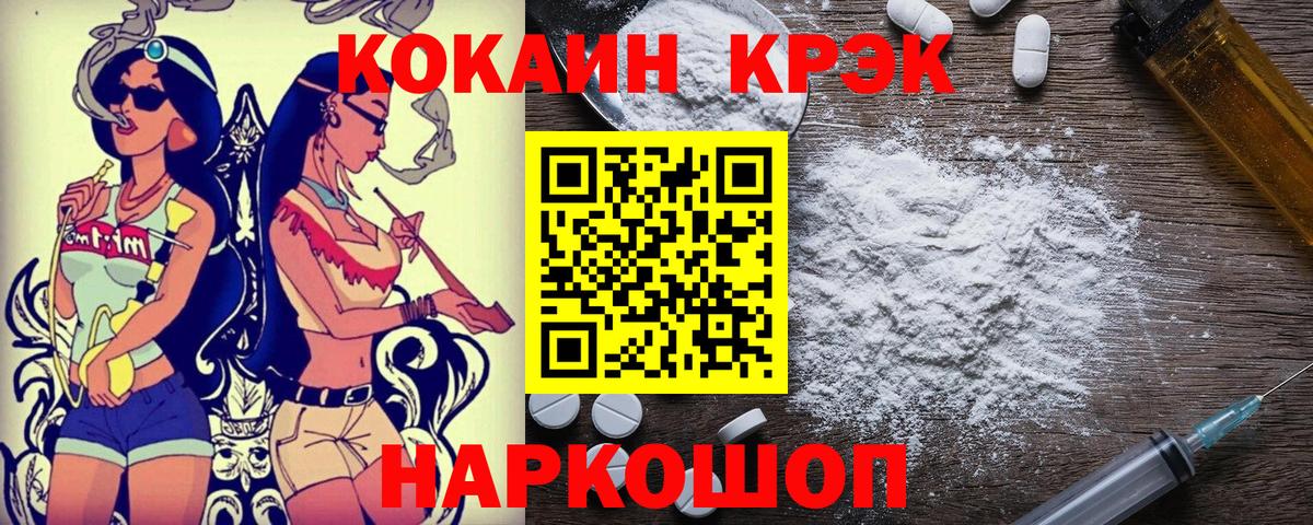 Cocaine VHQ Нововоронеж