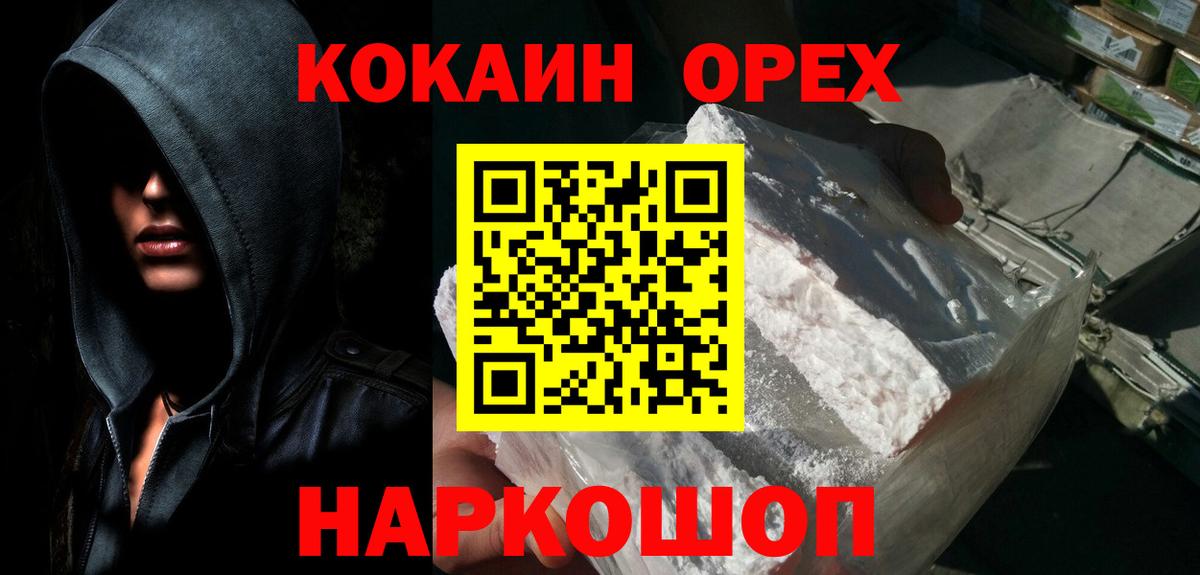 Cocaine 98%  Вход с VPN  COCAIN Колумбийский  Нововоронеж 