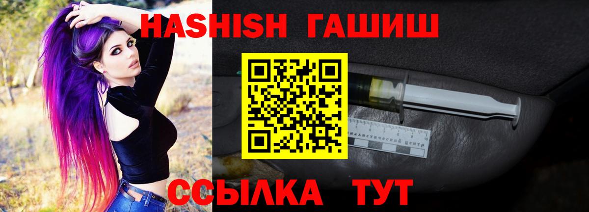 ГАШ Изолятор  Вход с VPN  купить  сайты  Нововоронеж 