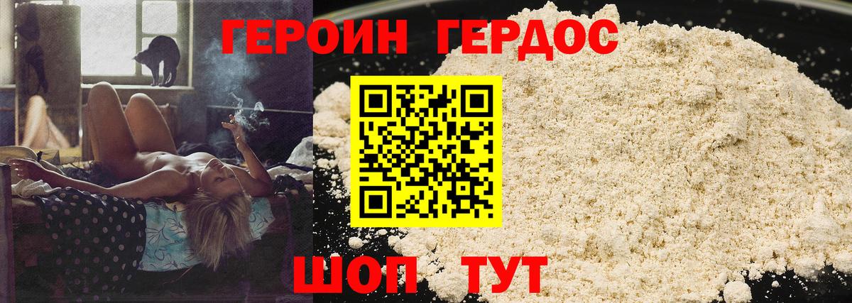 Нововоронеж  ГЕРОИН  Вход с VPN  ГЕРОИН VHQ 
