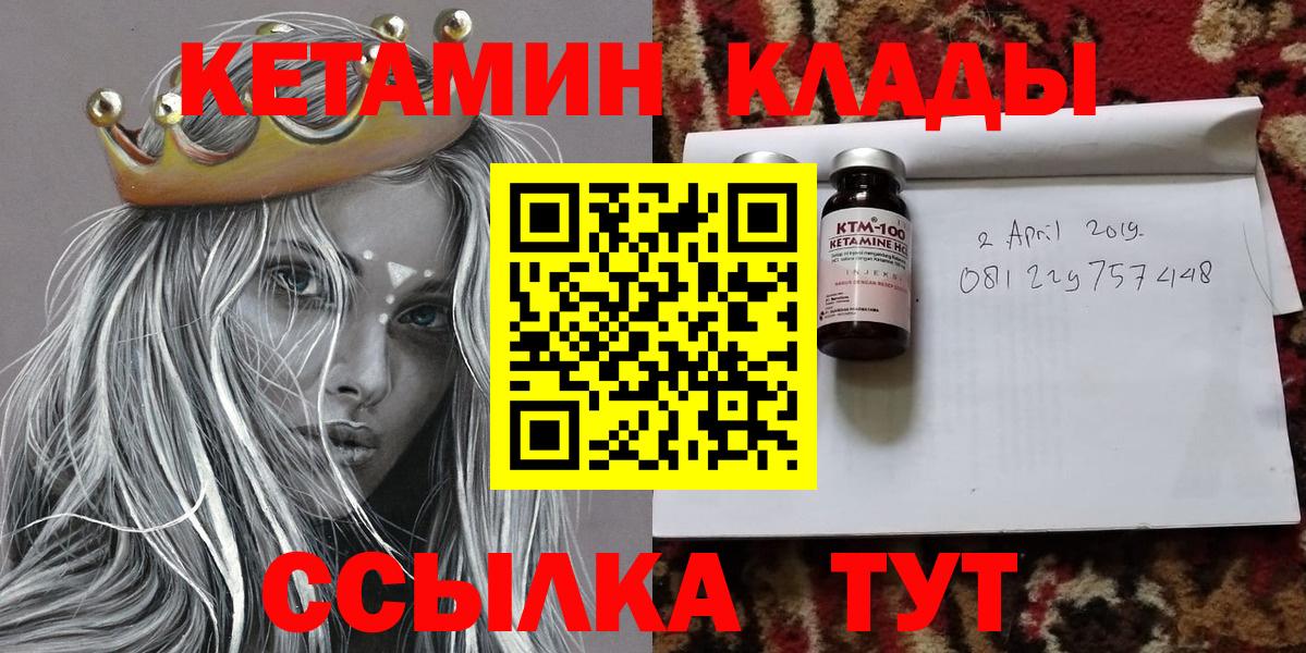 Кетамин VHQ Нововоронеж