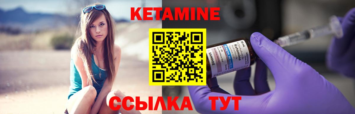 Нововоронеж  КЕТАМИН ketamine  КЕТАМИН VHQ  Вход с VPN 