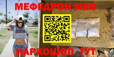 меф VHQ Старая Купавна