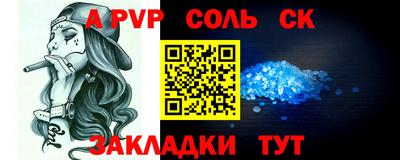 Альфа ПВП Ставрополь