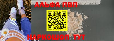 Альфа ПВП Ставрополь