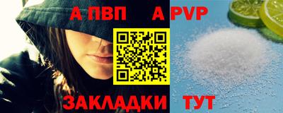 Альфа ПВП Ставрополь