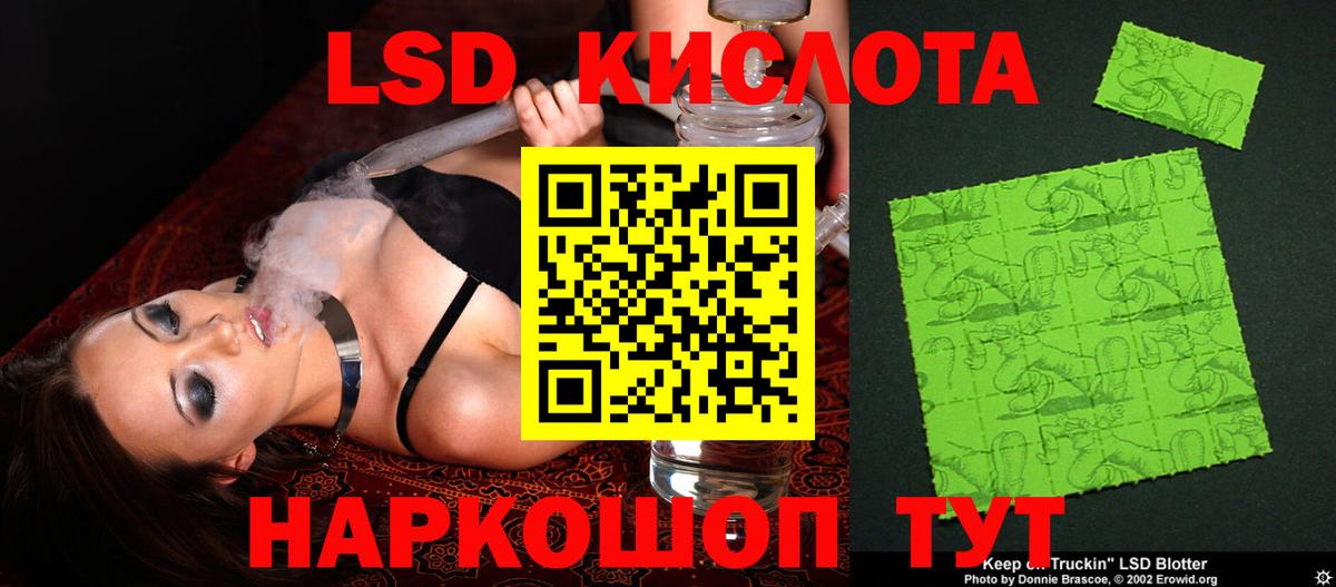 LSD-25 экстази кислота  LSD-25 экстази  Вход с VPN  Нововоронеж  LSD-25 экстази ecstasy 