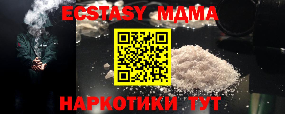МДМА Molly Нововоронеж