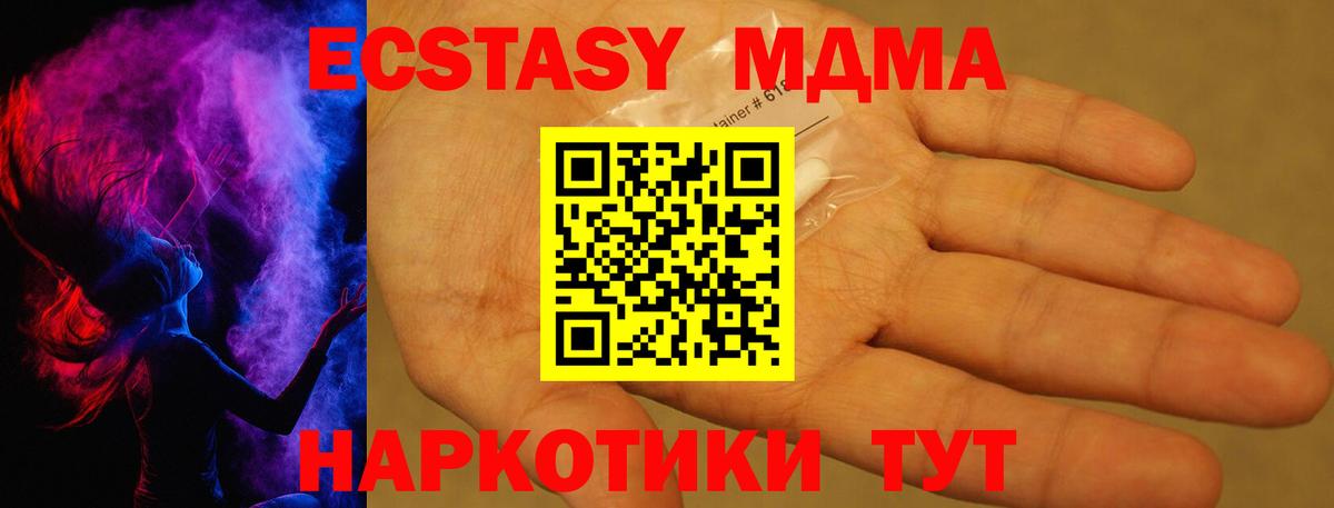 МДМА молли  Вход с VPN  МДМА Molly  MDMA  Нововоронеж 