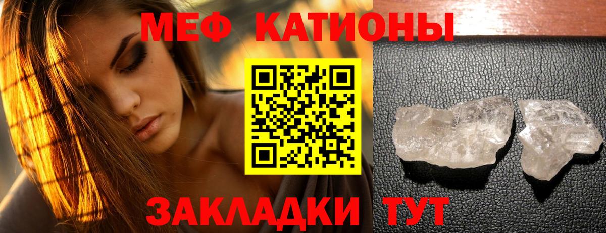 Меф  МЯУ-МЯУ мяу мяу  МЕФ VHQ  Вход с VPN  Нововоронеж  МЯУ-МЯУ 