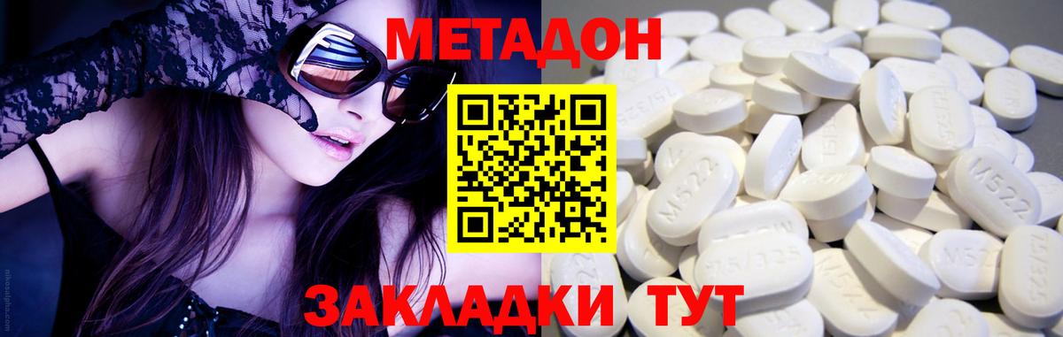 МЕТАДОН белоснежный Нововоронеж
