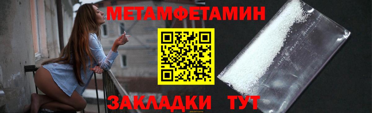 Метамфетамин Methamphetamine  Вход с VPN  Нововоронеж 