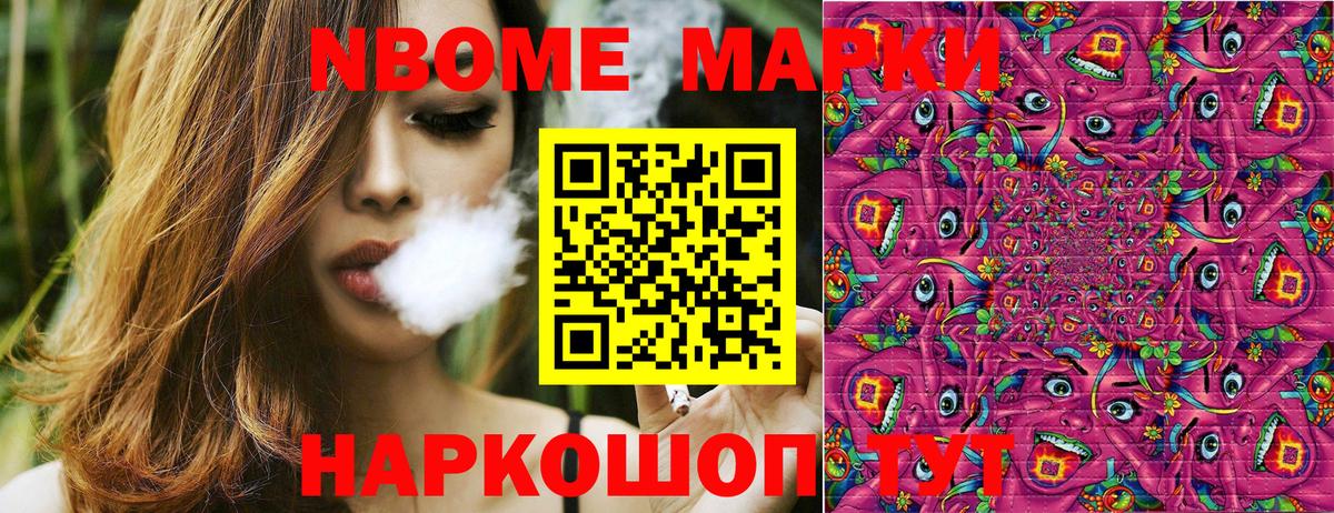 Нововоронеж  Марки N-bome 1,5мг  Вход с VPN 