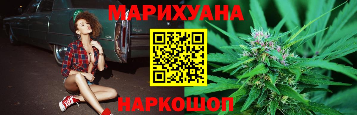 МАРИХУАНА план  Вход с VPN  Бошки Шишки Bruce Banner  Нововоронеж 